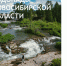 9206821 - Газета Чановские вести