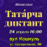 bJm5DjeNU9XxOG9lLA3qH-u9U9rCDk3x8o5cEhMxe4JZW6ZgNmTaR-z_koapWox-9mHsQYp3LdNOS-Gp9I0l6GDH - Газета Чановские вести